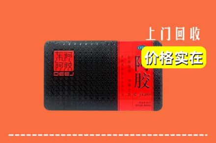 收购资讯:漳州市云霄回收阿胶
