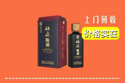 漳州市云霄回收杜康