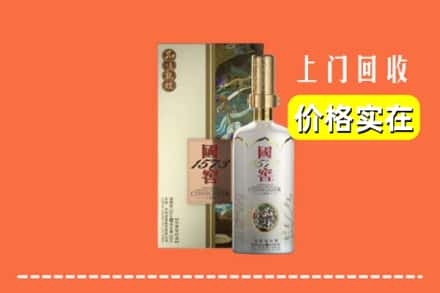 漳州市云霄回收国窖1573