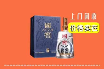 漳州市云霄烟酒回收国窖1573