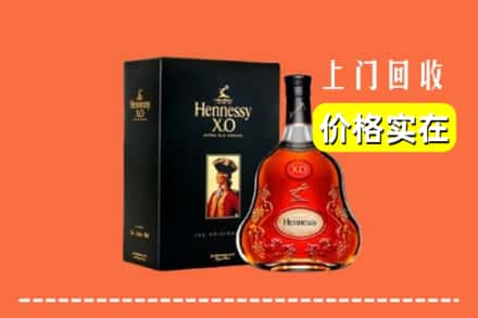 漳州市云霄回收轩尼诗