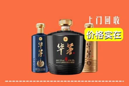 漳州市云霄回收华茅酒