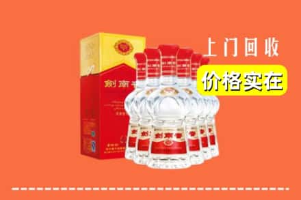 漳州市云霄回收剑南春