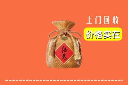 漳州市云霄回收酒鬼酒