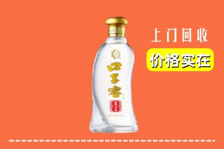 漳州市云霄回收口子窖
