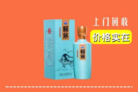 漳州市云霄回收赖茅