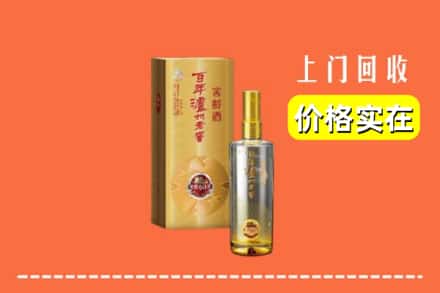 漳州市云霄回收泸州老窖