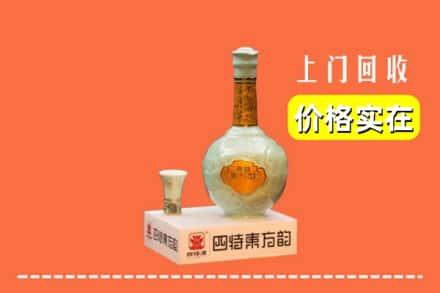 漳州市云霄回收四特酒