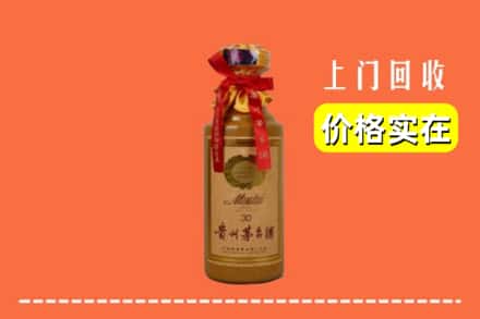 漳州市云霄回收30年茅台酒