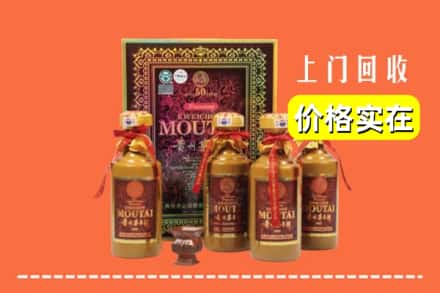 漳州市云霄回收50年茅台酒