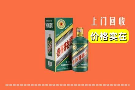 高价收购:漳州市云霄上门回收纪念茅台酒